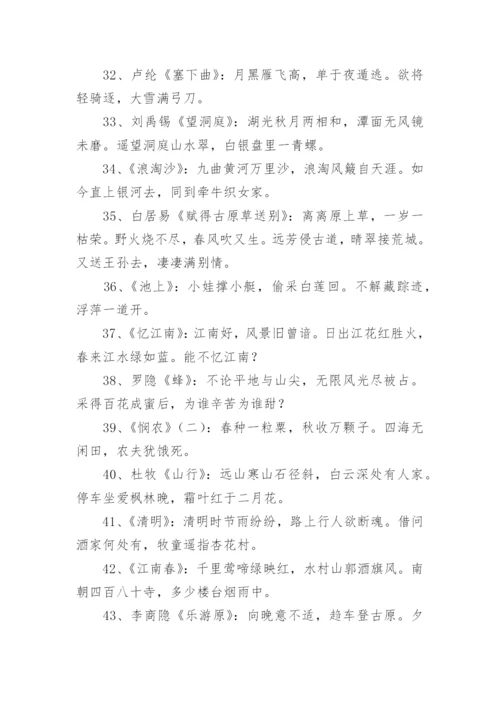 小学六年级必背古诗词.docx