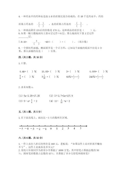 贵州省贵阳市小升初数学试卷【黄金题型】.docx