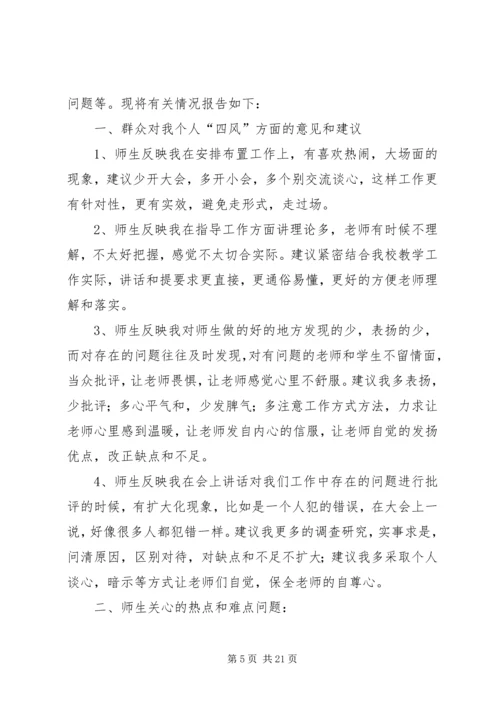 大走访调研报告.docx