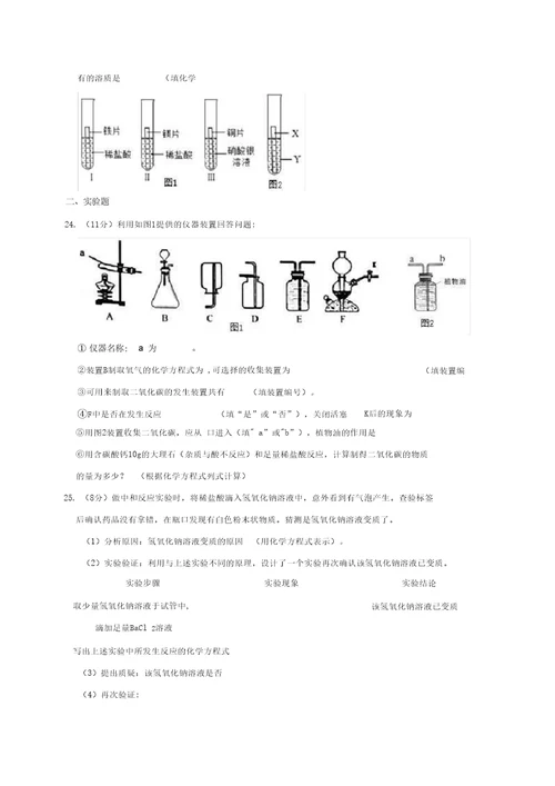 2019年上海市嘉定区中考化学二模试卷(解析版)