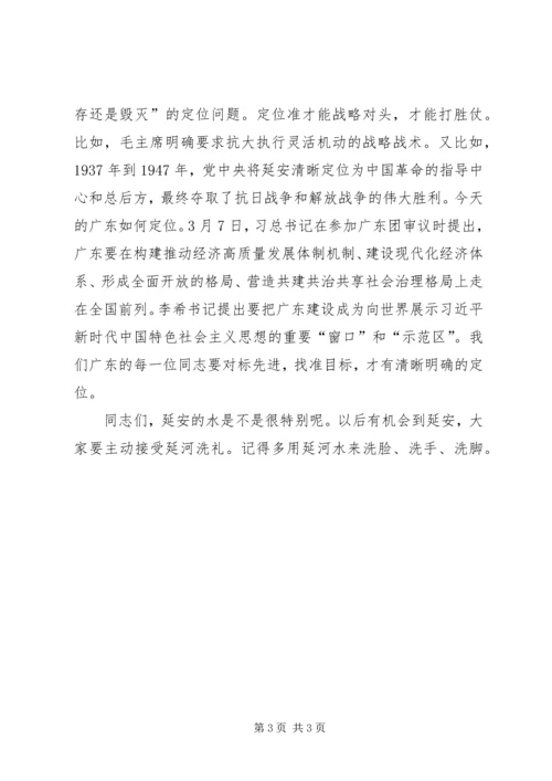 延安开展党性教育心得.docx
