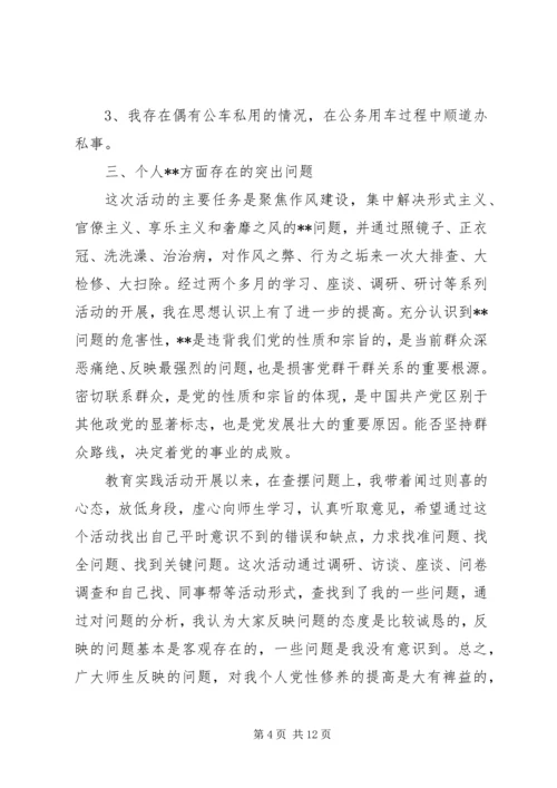 学校党委副书记“4风问题”个人自查材料.docx