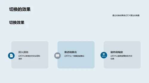 商务风媒体传媒教学课件PPT模板