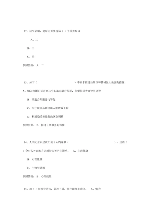 2023年专技人员公需科目培训题库单选题中高级含答案.docx