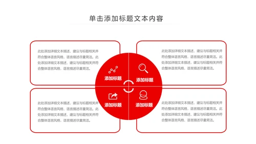 扁平化大气中国华夏银行PPT模板