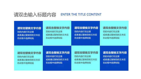 蓝色渐变风设计方案PPT模板