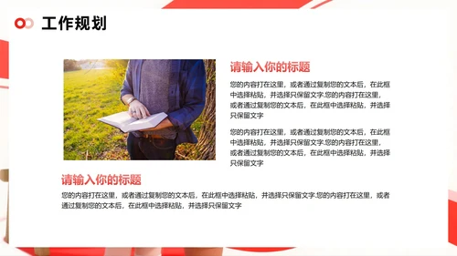 红色渐变3D卡通风共青团团委竞选PPT模板
