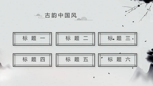 严谨中国风党风廉政文化工作总结PPT