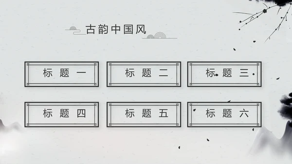 严谨中国风党风廉政文化工作总结PPT