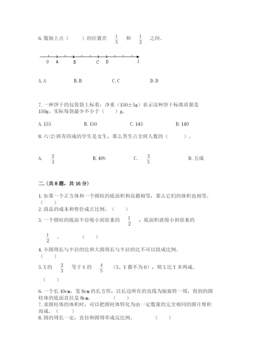 浙教版数学小升初模拟试卷含答案（a卷）.docx