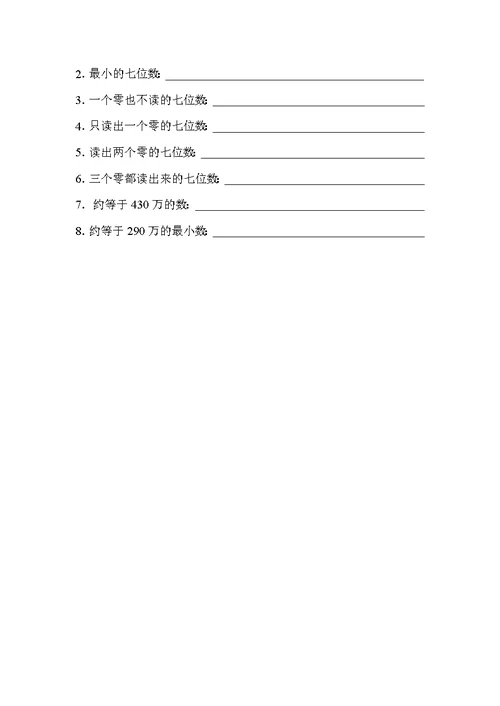 青岛版四年级上册数学 第一单元过关检测卷