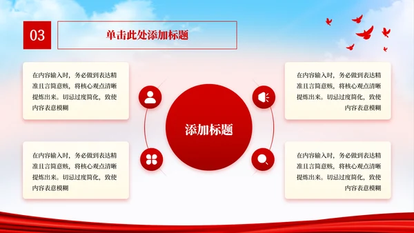 红色党政风百年峥嵘，青春正好PPT模板