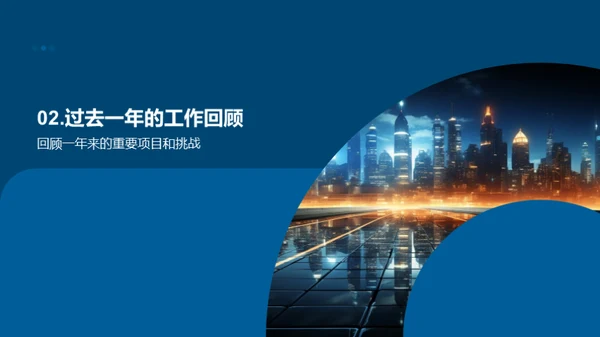 整合力量，创新未来