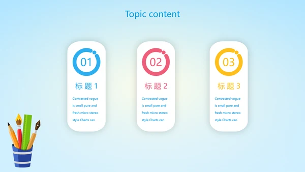 蓝色卡通在线教育教学动态PPT模板