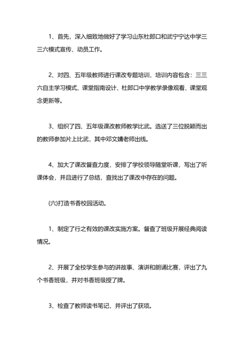 初中部教导主任述职报告.docx