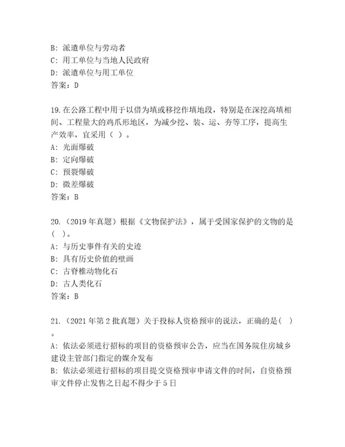 教师精编二级建造师考试题库易错题