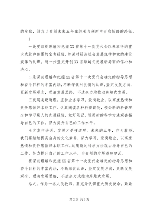 学习栗战书报告心得体会5篇 (5).docx