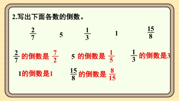 人教版六上第九单元练习二十三 课件