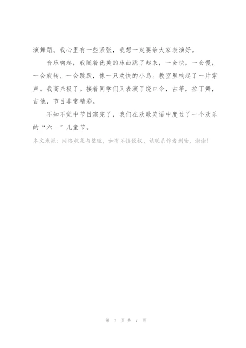 欢庆六一儿童节演讲稿300字篇.docx