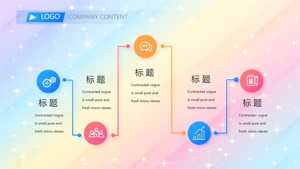 开学典礼活动方案开学第一课动态PPT