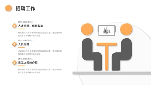 黄色灰色3D风人力资源年终总结PPT模板