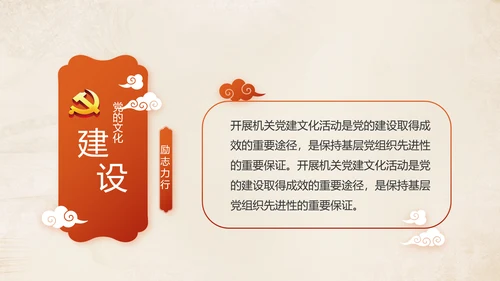 红色党建党支部年终述职报告学习教育动态PPT