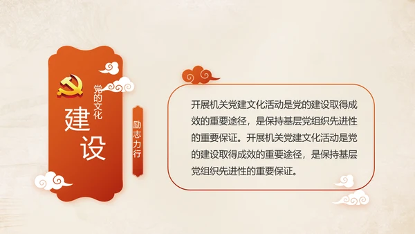 红色党建党支部年终述职报告学习教育动态PPT