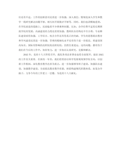 精编之高三学生寒假数学语文英语学习计划书.docx