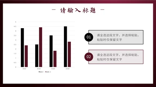 红色剪纸风祥龙献瑞未来工作计划PPT模板