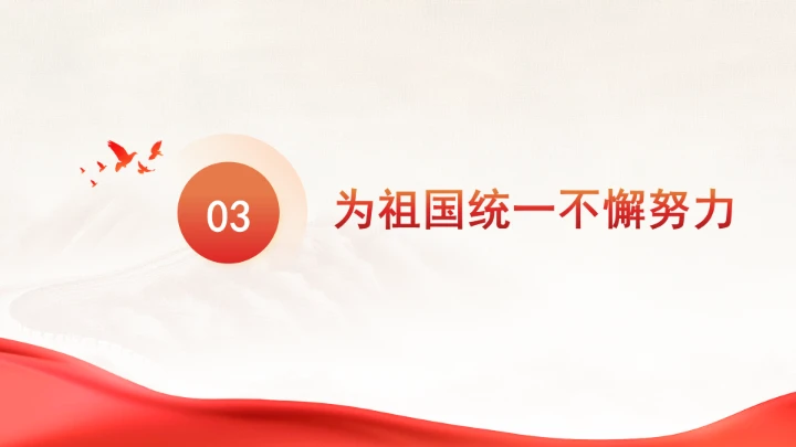 党课红色故事张治中事迹学习PPT课件