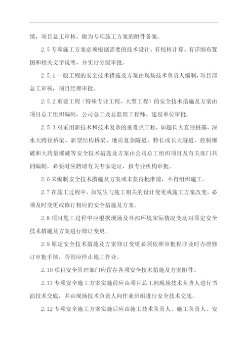 重大危险源管理及措施.docx