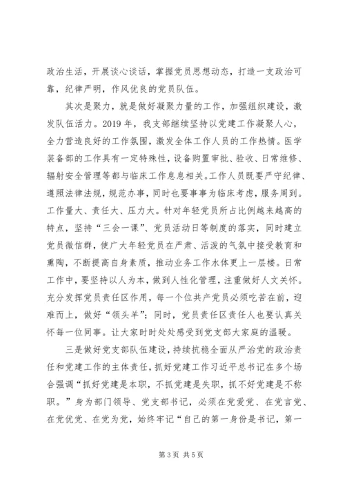 以党建高质量推动事业高质量发展.docx