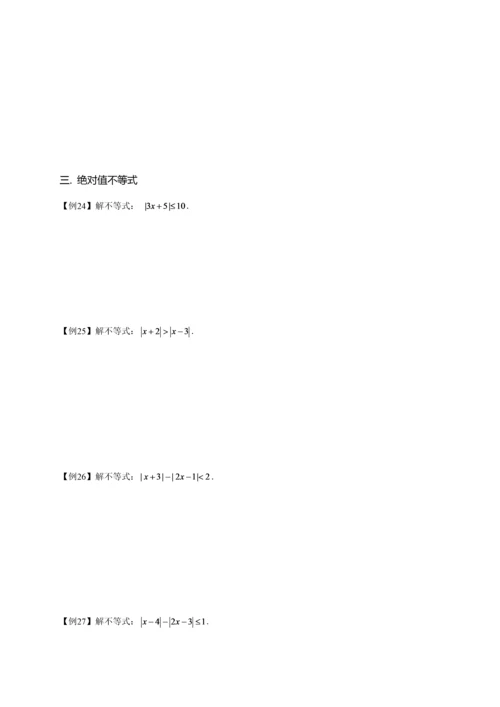 2023年初中数学竞赛绝对值.docx