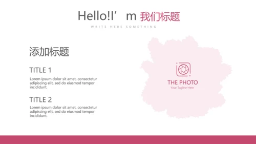 粉色简约美容化妆品宣传动态PPT