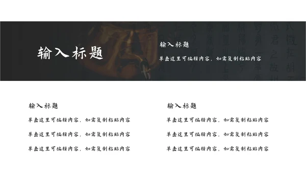 美丽家乡特色文化介绍ppt模板