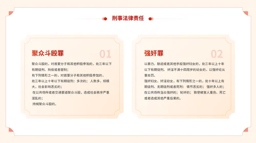 青少年普法宣传教育预防未成年人犯罪通用PPT模板