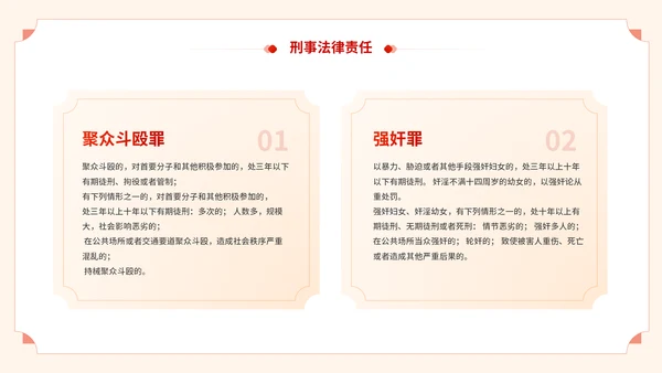青少年普法宣传教育预防未成年人犯罪通用PPT模板