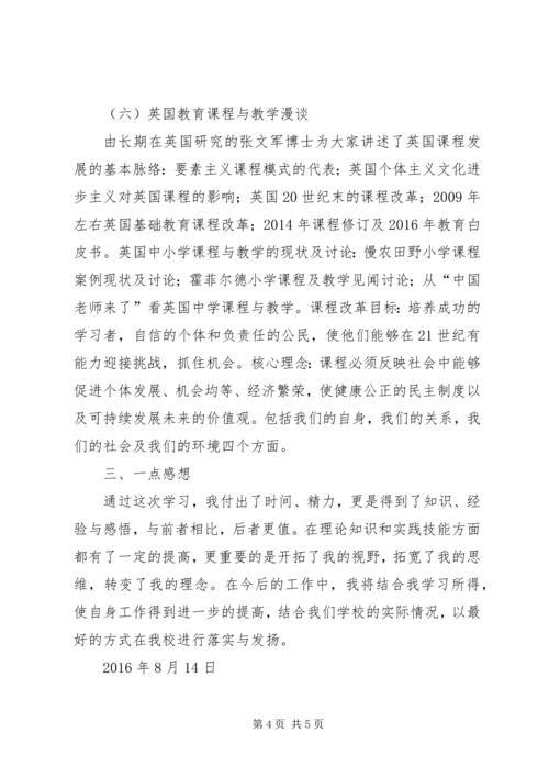 学习“龙里精神”心得体会 (5).docx