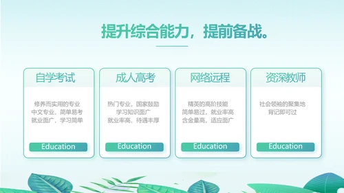 教学培训公开课计划动态PPT模板