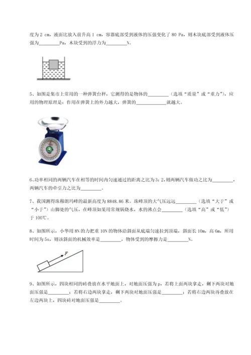 第二次月考滚动检测卷-重庆市实验中学物理八年级下册期末考试单元测评B卷（解析版）.docx