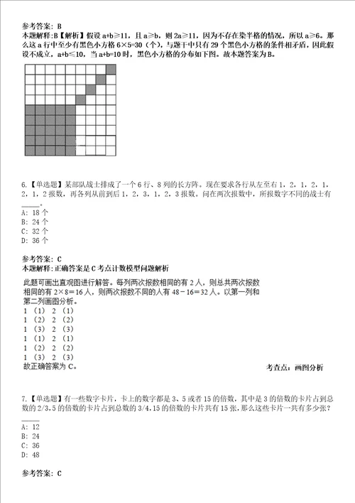 2022年05月2022湖北武汉市华中农业大学图书馆馆员公开招聘2人模拟考试题V含答案详解版3套