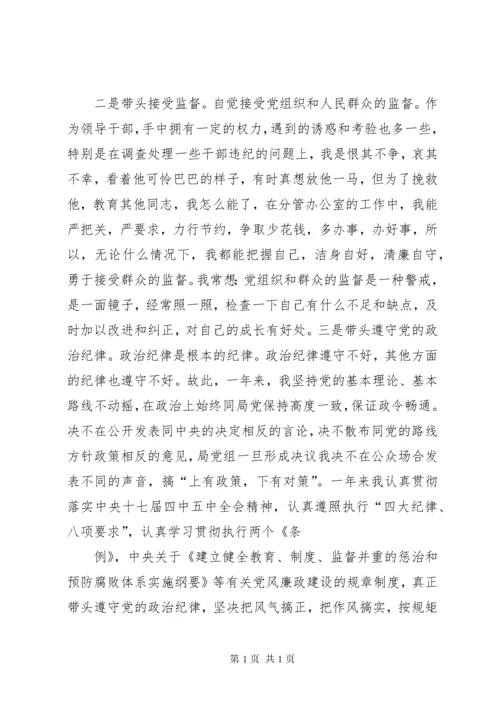 党员领导干部述职述廉报告 (2).docx