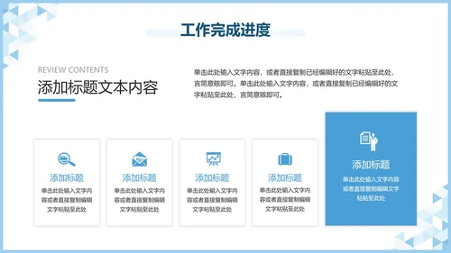 蓝色极简工作汇报PPT模板