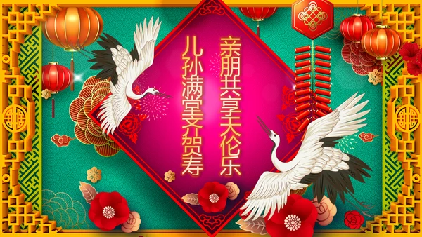 寿宴祝寿福如东海寿星寿宴大寿PPT片头