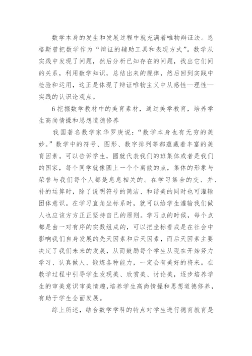 本科生数学毕业论文精编.docx
