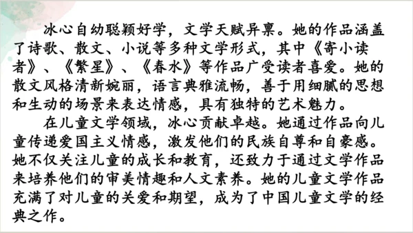 20《肥皂泡》第一课时课件