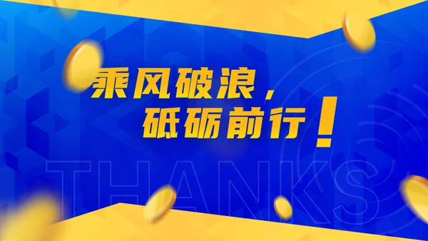 蓝黄质感几何风年终总结及规划通用PPT模板