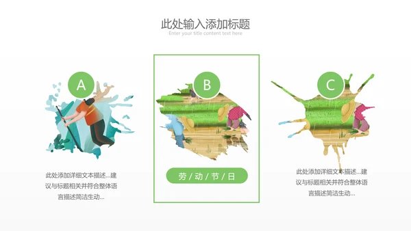 清新致敬最美劳动者总工会庆祝五一劳动节ppt