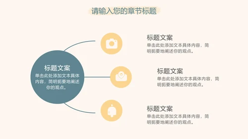 蓝黄蜡笔绘画简约PPT模板