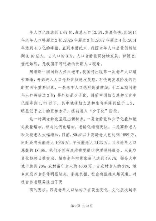 在全民健康长寿长沙讲话.docx